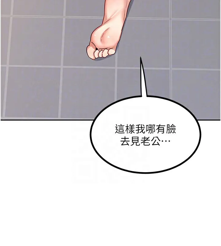 熟女交换计画 - 第19話-和好友一起品嚐繼母的胸部 - page 179