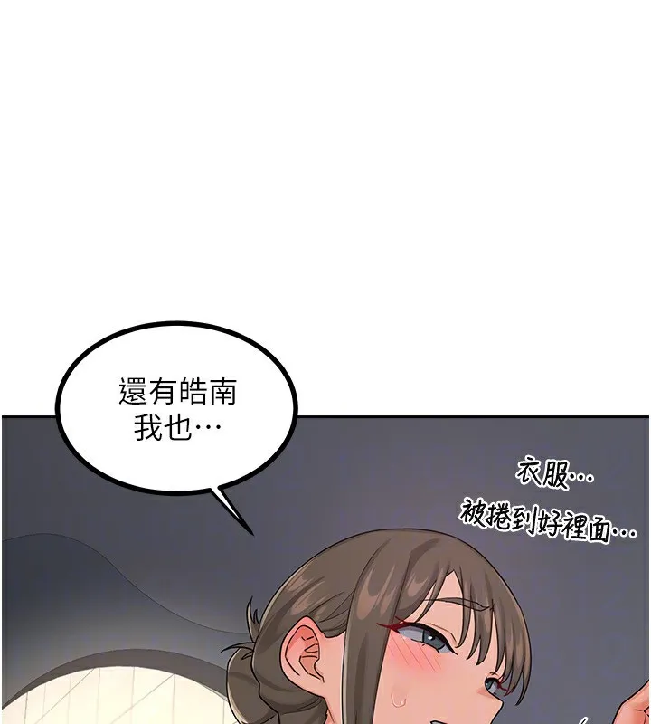 熟女交换计画 - 第19話-和好友一起品嚐繼母的胸部 - page 180