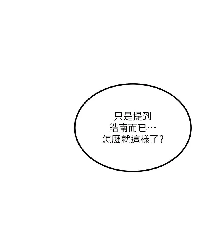 熟女交换计画 - 第19話-和好友一起品嚐繼母的胸部 - page 183