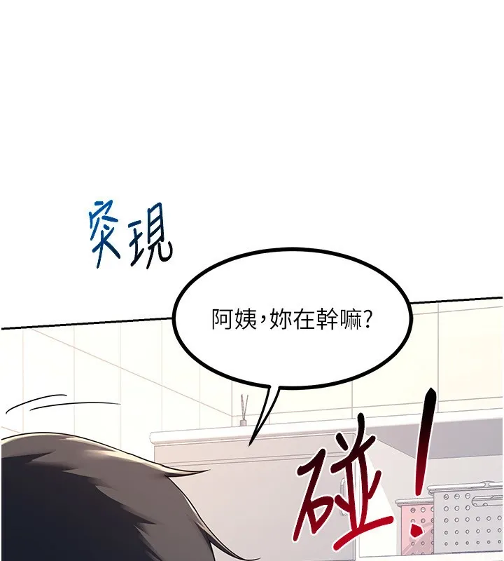 熟女交换计画 - 第19話-和好友一起品嚐繼母的胸部 - page 186