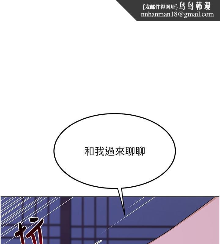 熟女交换计画 - 第56話-初次升天的快感 - page 1