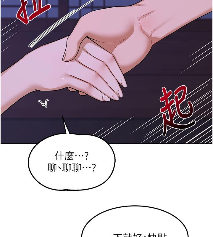 熟女交换计画 - 第56話-初次升天的快感 - page 2