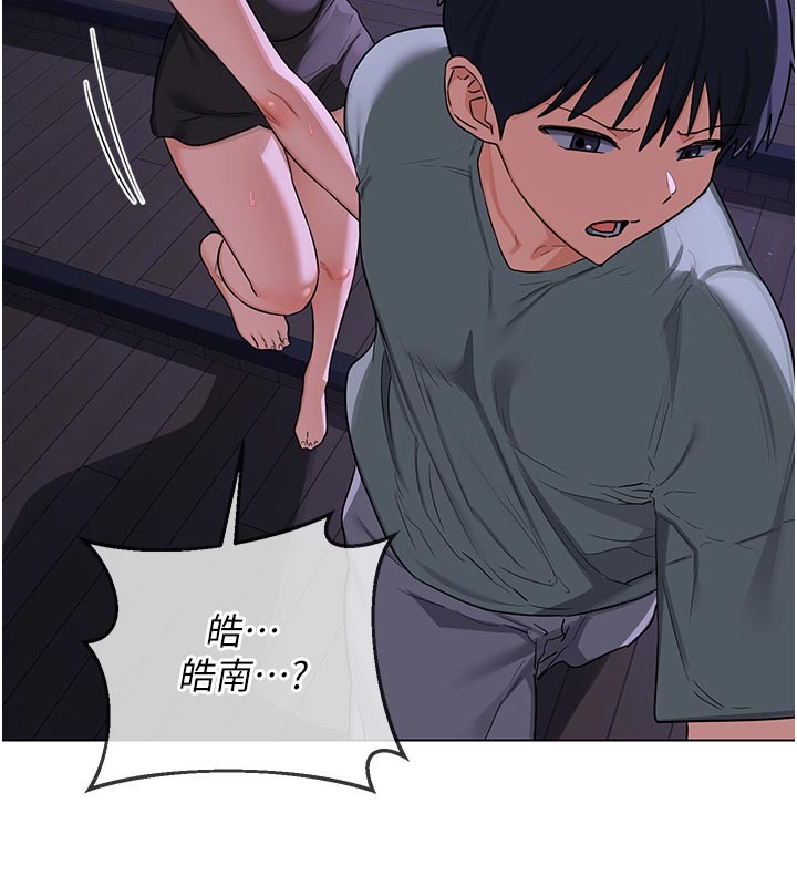 熟女交换计画 - 第56話-初次升天的快感 - page 5