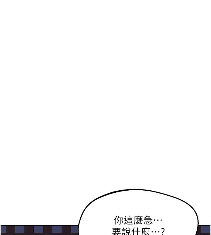 熟女交换计画 - 第56話-初次升天的快感 - page 6