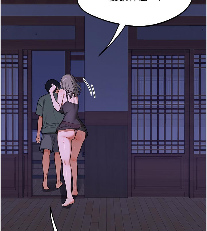熟女交换计画 - 第56話-初次升天的快感 - page 7