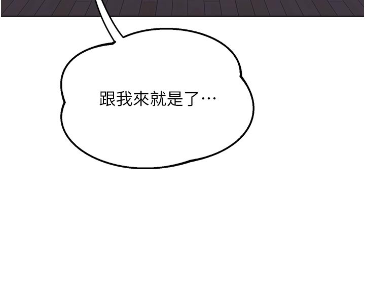 熟女交换计画 - 第56話-初次升天的快感 - page 8