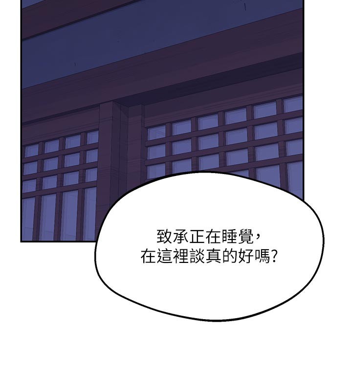 熟女交换计画 - 第56話-初次升天的快感 - page 27