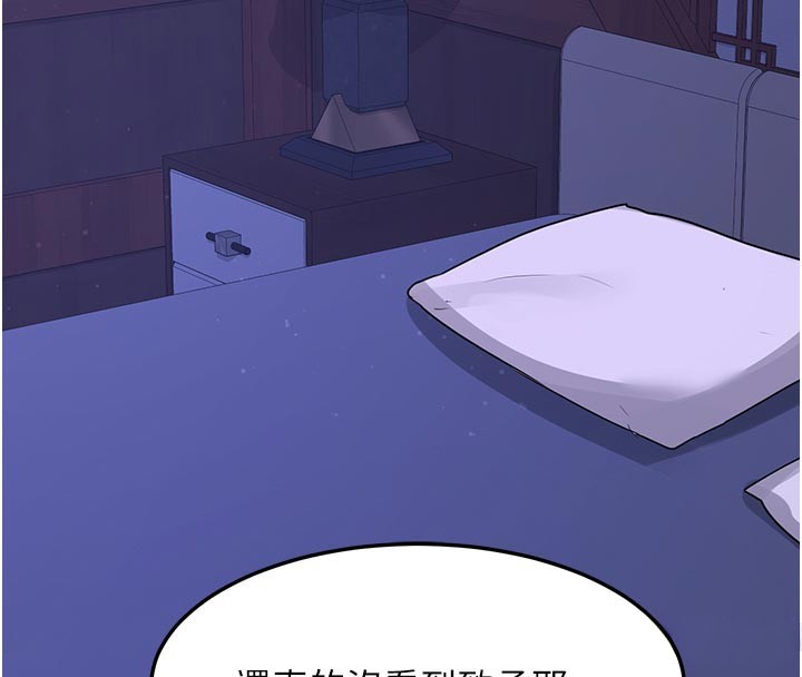 熟女交换计画 - 第56話-初次升天的快感 - page 29