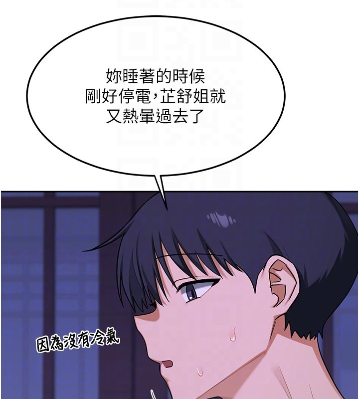 熟女交换计画 - 第56話-初次升天的快感 - page 31