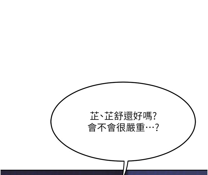 熟女交换计画 - 第56話-初次升天的快感 - page 33