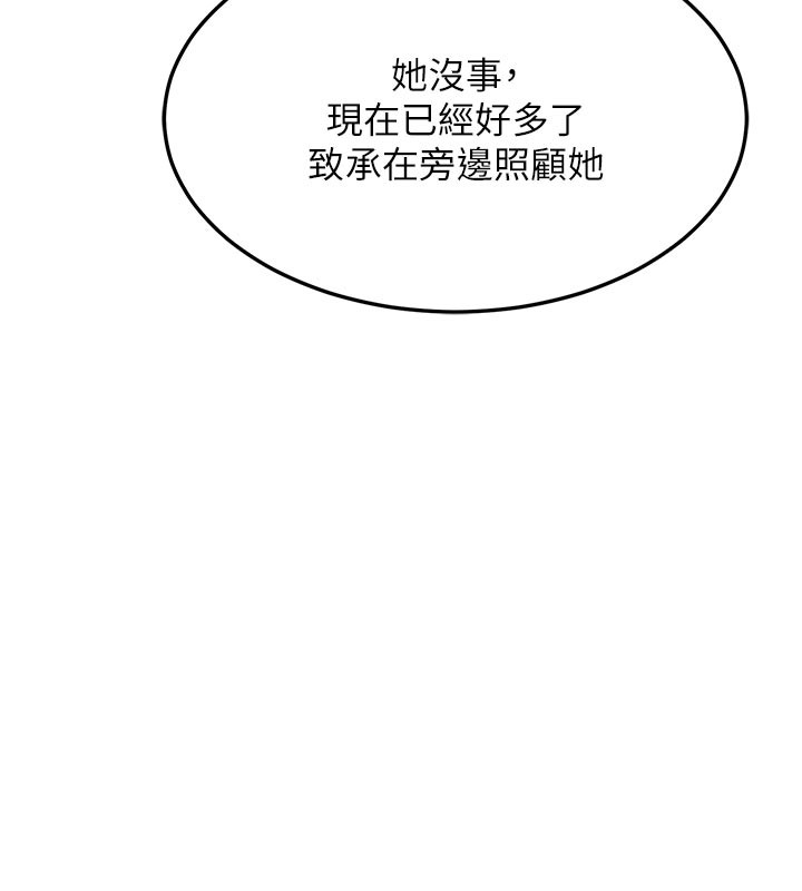 熟女交换计画 - 第56話-初次升天的快感 - page 35