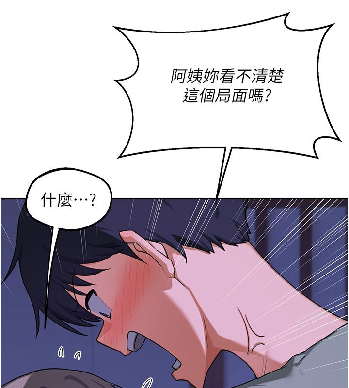 熟女交换计画 - 第56話-初次升天的快感 - page 41