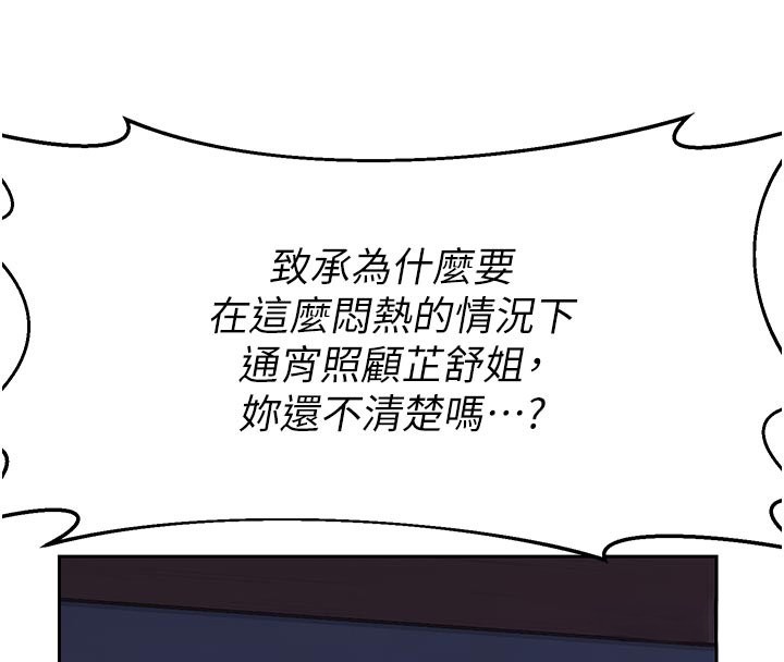 熟女交换计画 - 第56話-初次升天的快感 - page 44