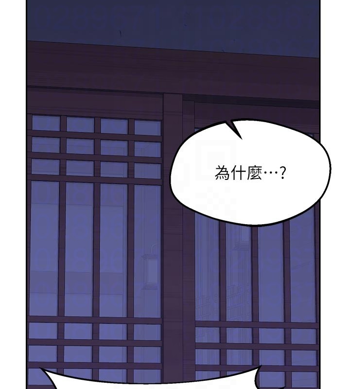 熟女交换计画 - 第56話-初次升天的快感 - page 45
