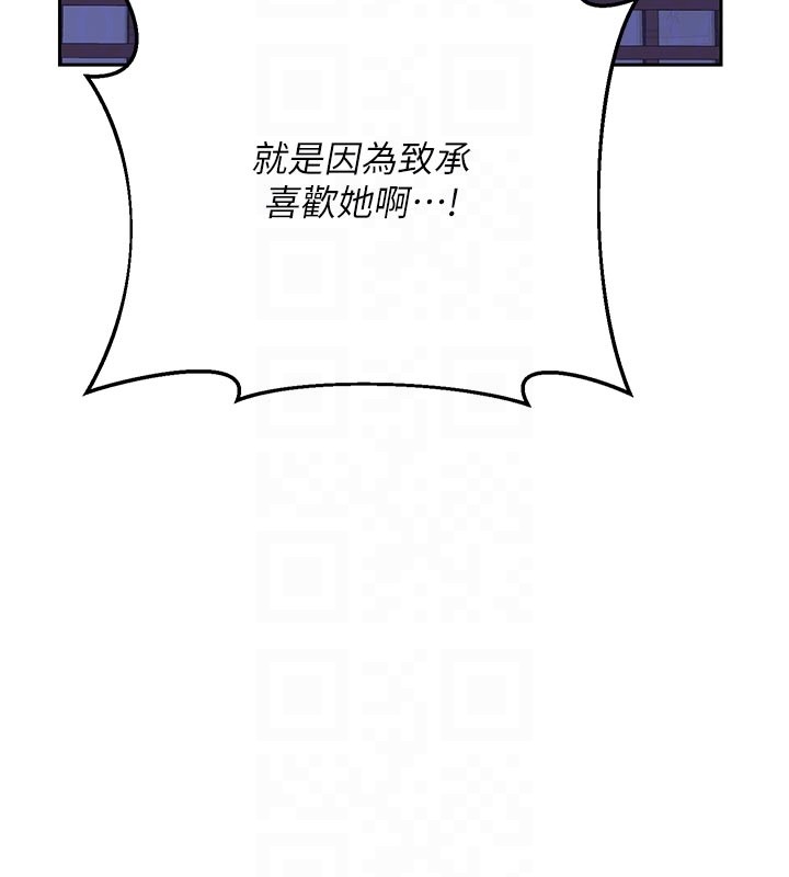 熟女交换计画 - 第56話-初次升天的快感 - page 46