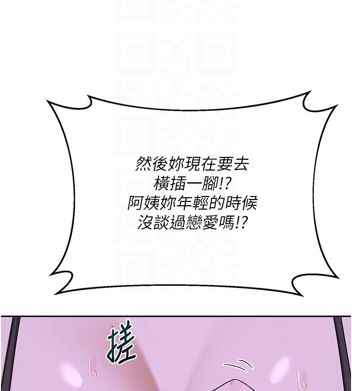 熟女交换计画 - 第56話-初次升天的快感 - page 47
