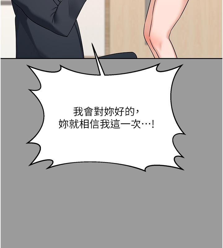 熟女交换计画 - 第56話-初次升天的快感 - page 51
