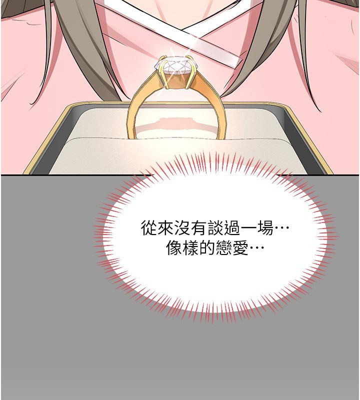 熟女交换计画 - 第56話-初次升天的快感 - page 54