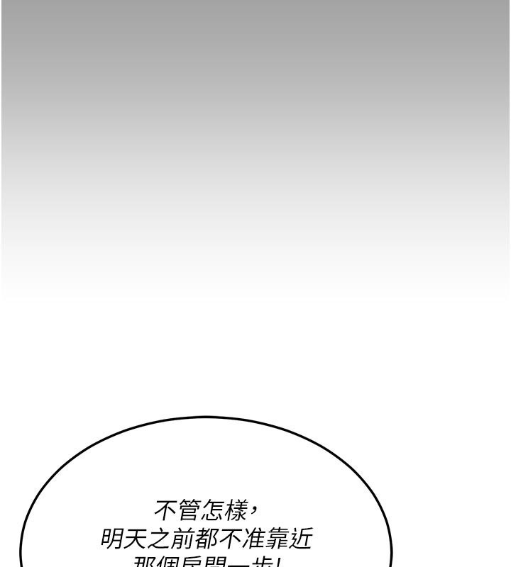 熟女交换计画 - 第56話-初次升天的快感 - page 55
