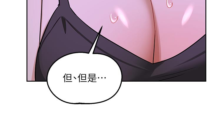 熟女交换计画 - 第56話-初次升天的快感 - page 57