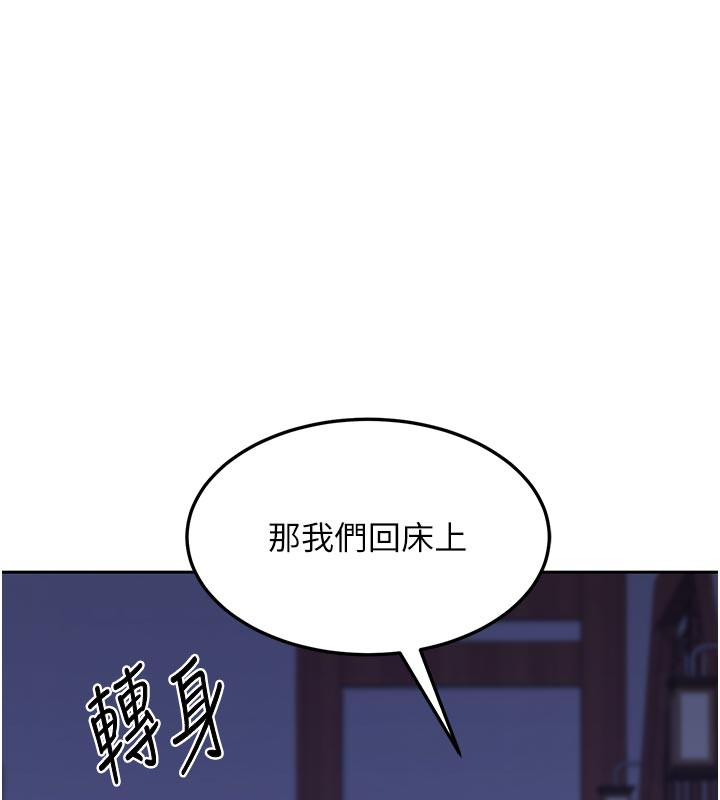 熟女交换计画 - 第56話-初次升天的快感 - page 62