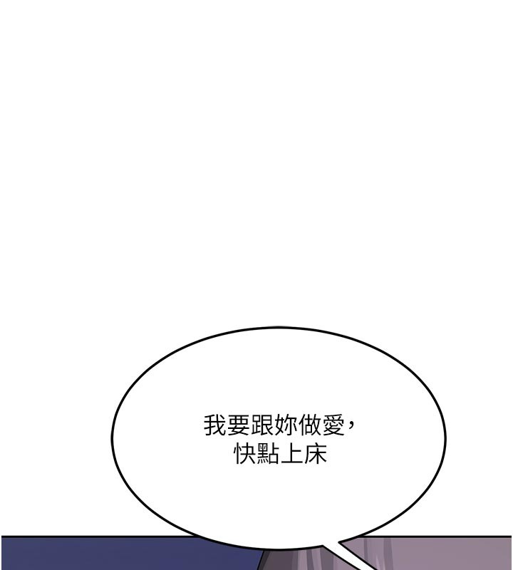 熟女交换计画 - 第56話-初次升天的快感 - page 64