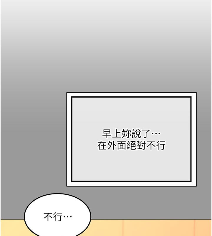 熟女交换计画 - 第56話-初次升天的快感 - page 67