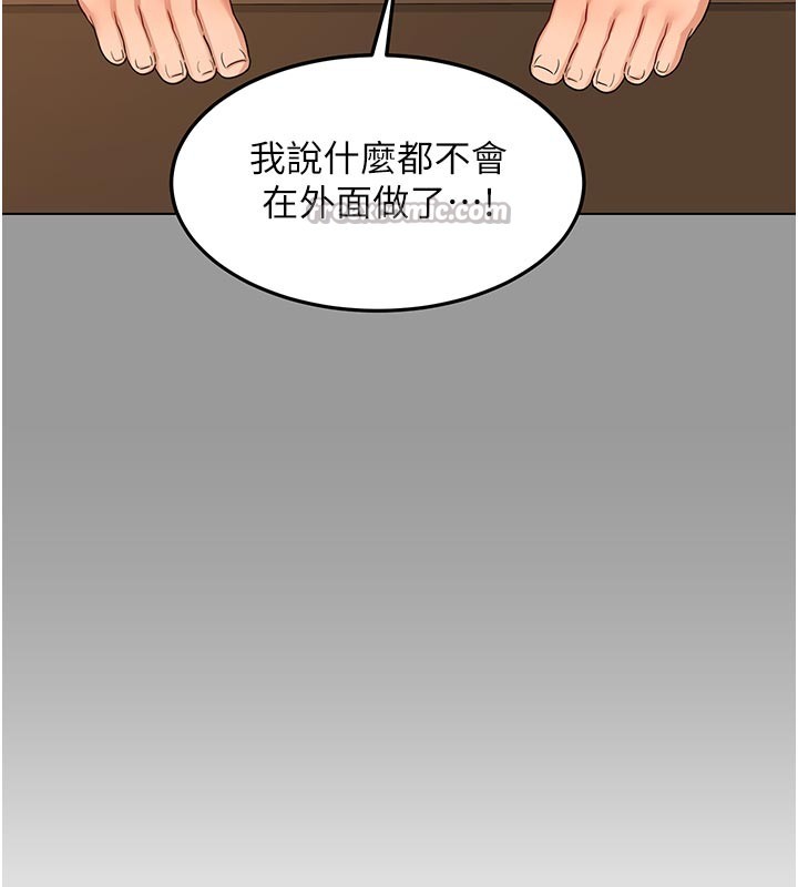 熟女交换计画 - 第56話-初次升天的快感 - page 70