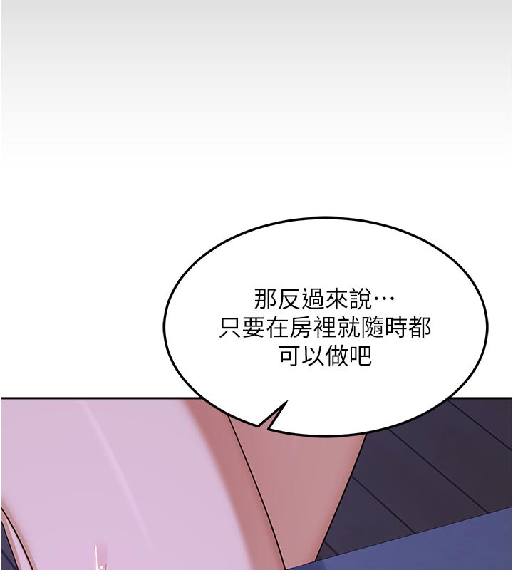 熟女交换计画 - 第56話-初次升天的快感 - page 71
