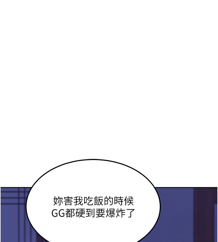 熟女交换计画 - 第56話-初次升天的快感 - page 78
