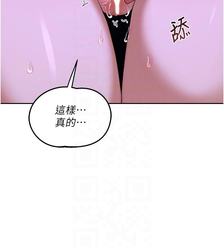 熟女交换计画 - 第56話-初次升天的快感 - page 82
