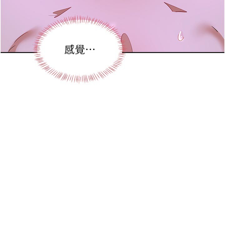 熟女交换计画 - 第56話-初次升天的快感 - page 87