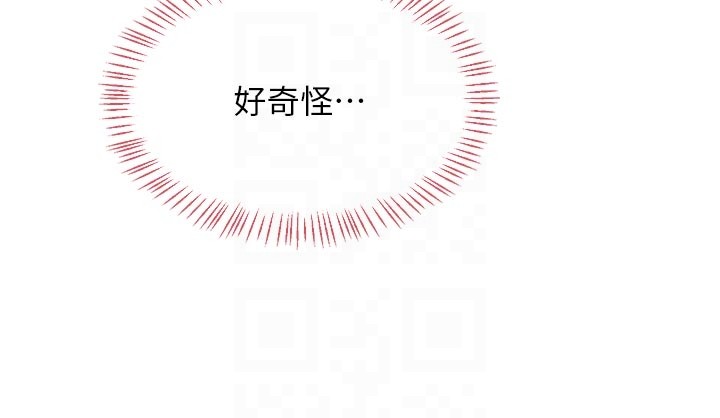 熟女交换计画 - 第56話-初次升天的快感 - page 90