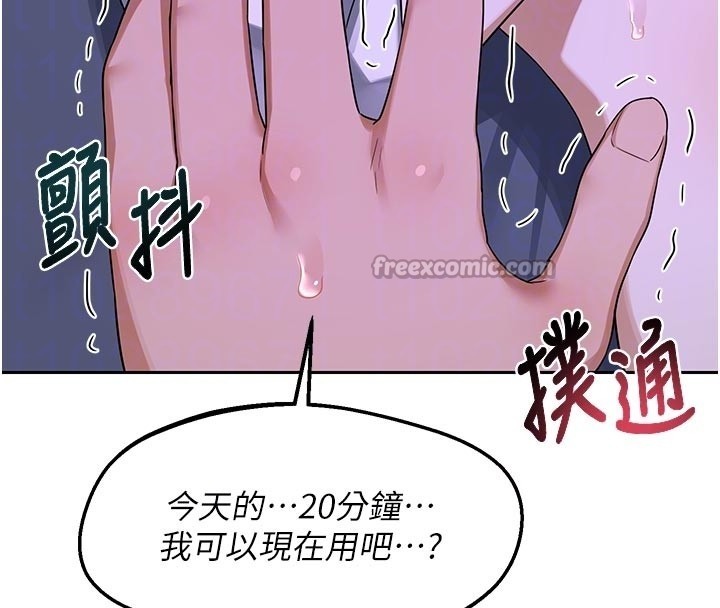 熟女交换计画 - 第56話-初次升天的快感 - page 98