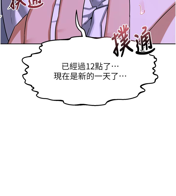 熟女交换计画 - 第56話-初次升天的快感 - page 101