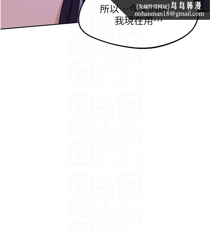 熟女交换计画 - 第56話-初次升天的快感 - page 104