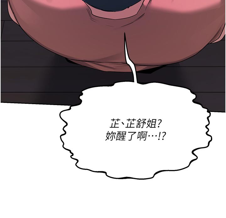 熟女交换计画 - 第56話-初次升天的快感 - page 107