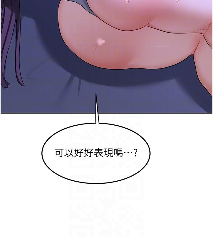 熟女交换计画 - 第56話-初次升天的快感 - page 109
