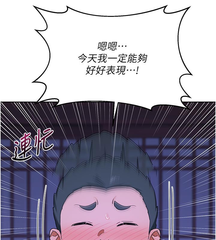 熟女交换计画 - 第56話-初次升天的快感 - page 113