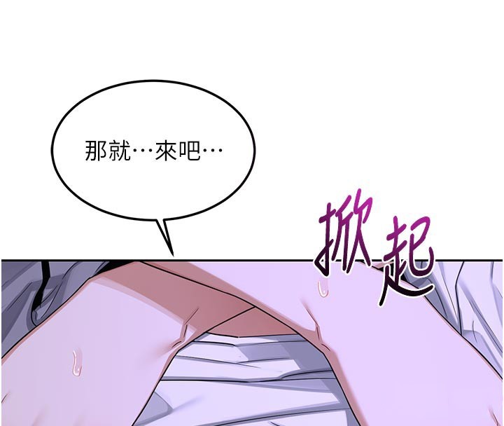 熟女交换计画 - 第56話-初次升天的快感 - page 115