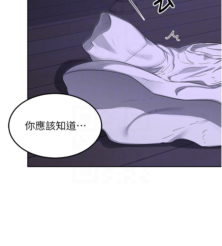 熟女交换计画 - 第56話-初次升天的快感 - page 118