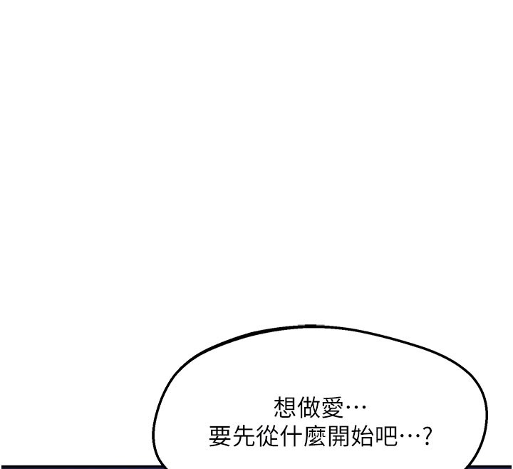熟女交换计画 - 第56話-初次升天的快感 - page 119