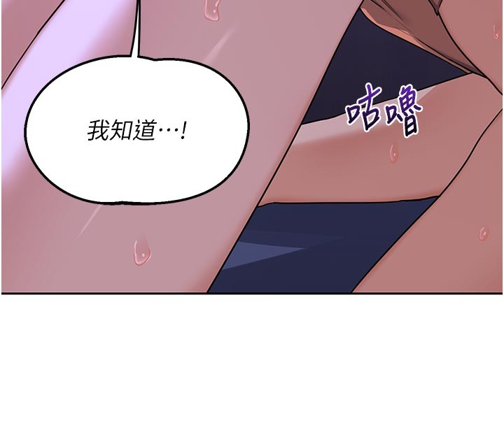 熟女交换计画 - 第56話-初次升天的快感 - page 123