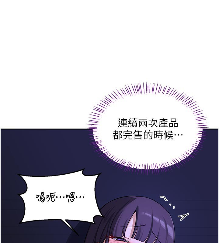 熟女交换计画 - 第56話-初次升天的快感 - page 129