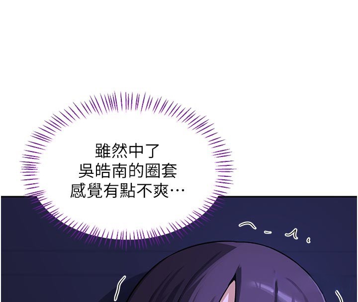 熟女交换计画 - 第56話-初次升天的快感 - page 132