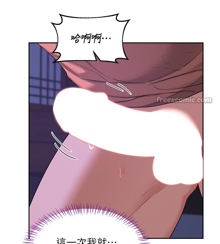 熟女交换计画 - 第56話-初次升天的快感 - page 140