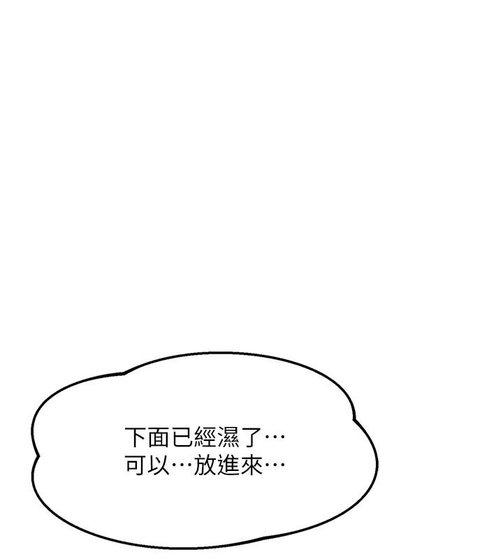 熟女交换计画 - 第56話-初次升天的快感 - page 146