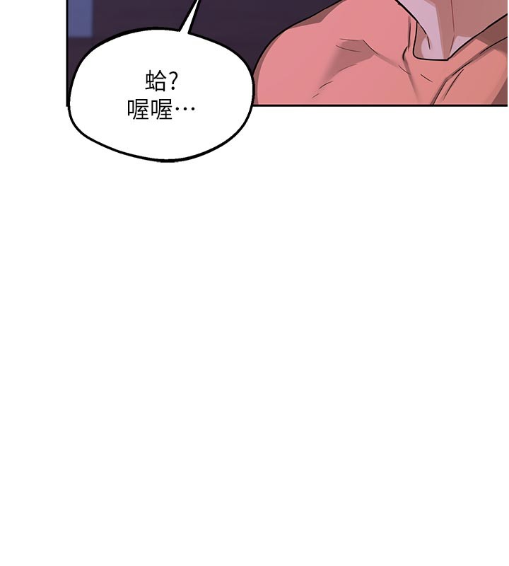 熟女交换计画 - 第56話-初次升天的快感 - page 148