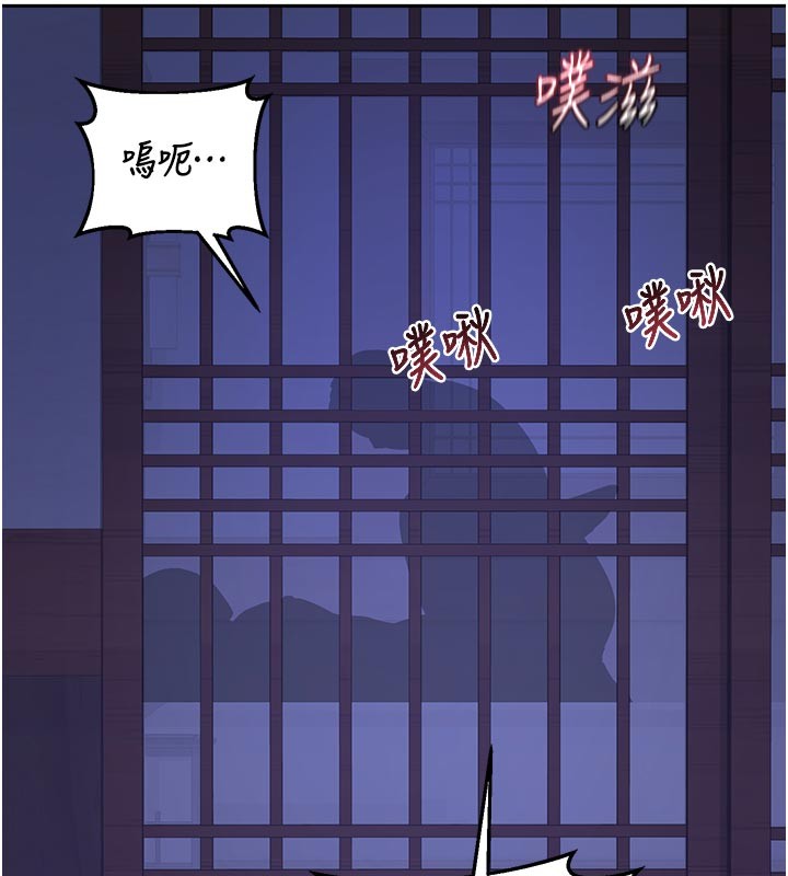 熟女交换计画 - 第56話-初次升天的快感 - page 152