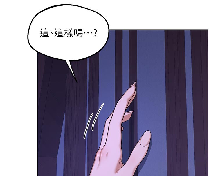 熟女交换计画 - 第56話-初次升天的快感 - page 160